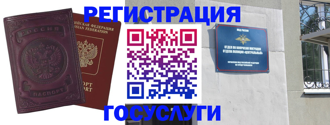 временная регистрация госуслуги в Оленегорске