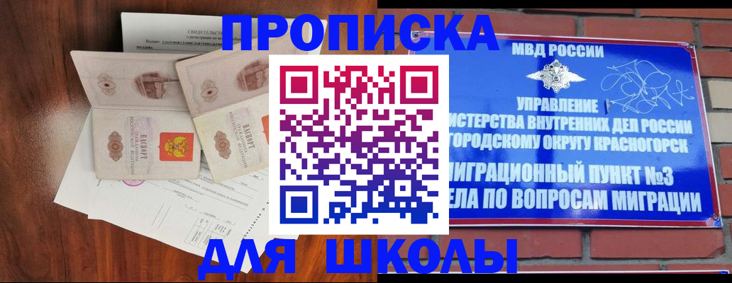 прописка поиск в Оленегорске